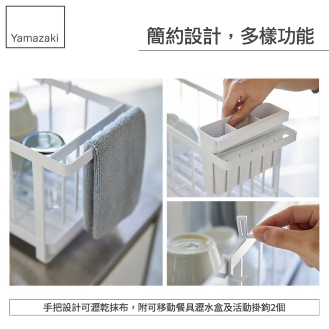 【YAMAZAKI】tower窄版兩用瀝水架-白(收納架/碗盤架/瀝水架/碗盤收納/置物架) 