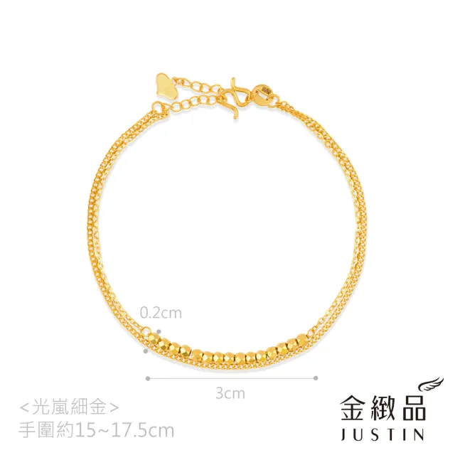 【金緻品】黃金手鍊 光嵐細金 0.78錢 雙鍊 雙層鍊 串珠 金球 亮球 9999純金手鍊 5G黃金