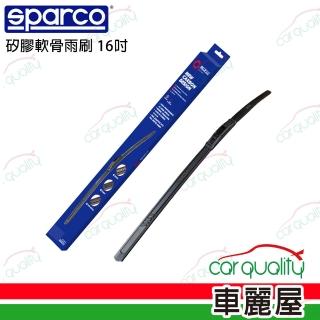 SPARCO 撥水/鍍膜雙效 矽膠軟骨雨刷 16吋(送安裝)(車麗屋)