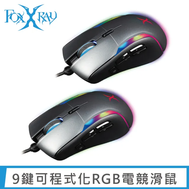 【FOXXRAY 狐鐳】買1送1- 隕星獵狐 RGB 有線電競滑鼠(FXR-HM-75)