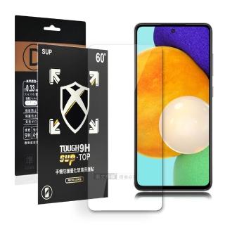 【全透明】三星 Samsung Galaxy A52s / A52 5G 疏水疏油9H鋼化頂級晶透玻璃膜