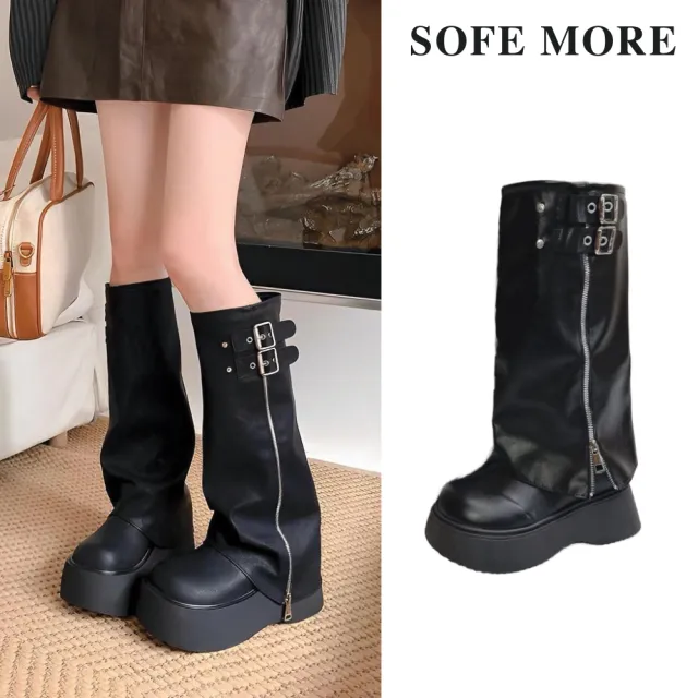 【SOFE MORE】高筒褲管靴 厚底長靴女款 拉鍊中筒靴 騎士風不過膝靴 修飾腿型長靴 堆堆靴