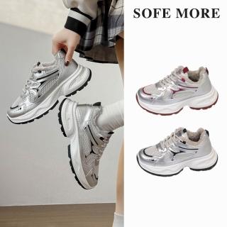 【SOFE MORE】內刷毛休閒鞋 老爹休閒鞋女款 內刷毛保暖 厚底運動休閒鞋 銀色網面休閒鞋