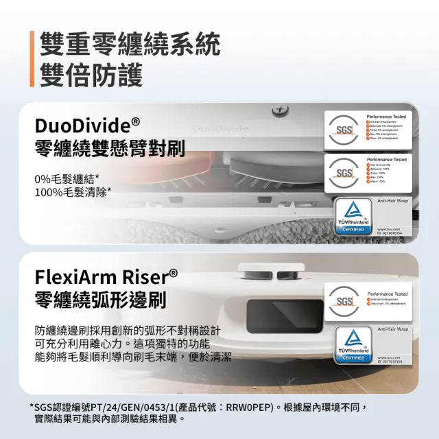 【Roborock 石頭科技】MOMO獨家熱銷! Qrevo C Pro掃拖機器人(Qrevo Pro升級版/零纏繞/熱水洗烘)