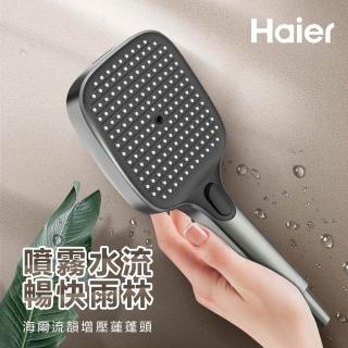 【Haier 海爾】流韻增壓蓮蓬頭(HR-P307)