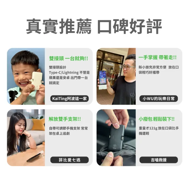 【YOMIX 優迷】小旅充 20W三合一多功能口袋行動電源(18.5Wh/5000mAh行充/手機支架/直插式/Type-C/L)