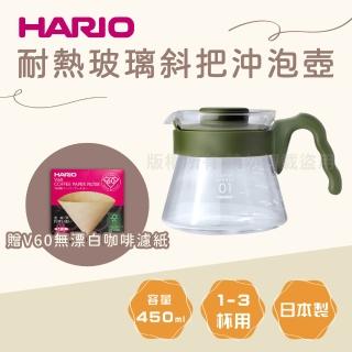 【HARIO】日本耐熱玻璃沖泡壺&咖啡壺-450ml-迷彩綠+V60日本無漂白咖啡濾紙-圓錐形-40張*1包-1-2杯用