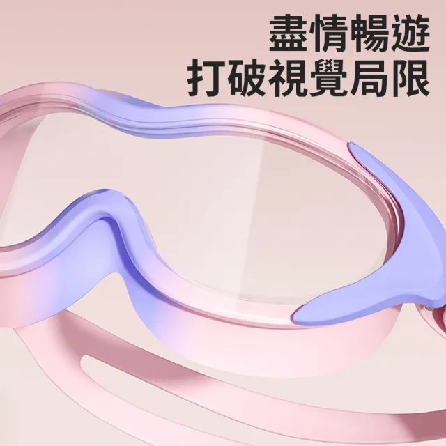 【costway】高清漸變兒童泳鏡+泳帽套組 兒童頭帶式大框泳鏡 大視野防霧泳鏡 不勒頭防水護耳游泳帽 游泳鏡
