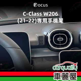 【Focus】手機架專車專用底座 BENZ C-Class W206(21~22年) 旗艦款(車麗屋)