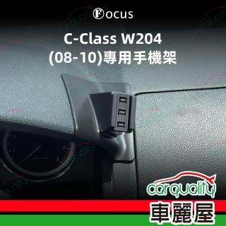 【Focus】手機架專車專用底座 BENZ C-Class W204(08~10年) 旗艦款(車麗屋)
