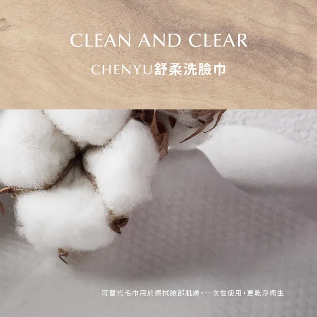 【辰昱】舒柔洗臉巾/共五包(台灣製造/雙面設計/韌性加厚不起棉)