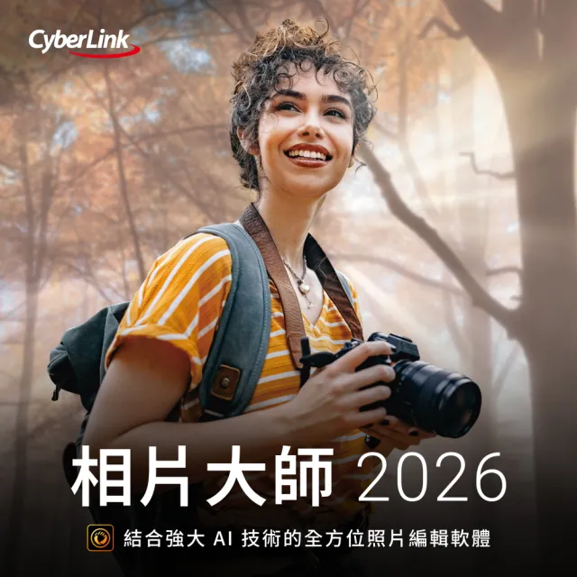 【Cyberlink】相片大師 2026(極致版)
