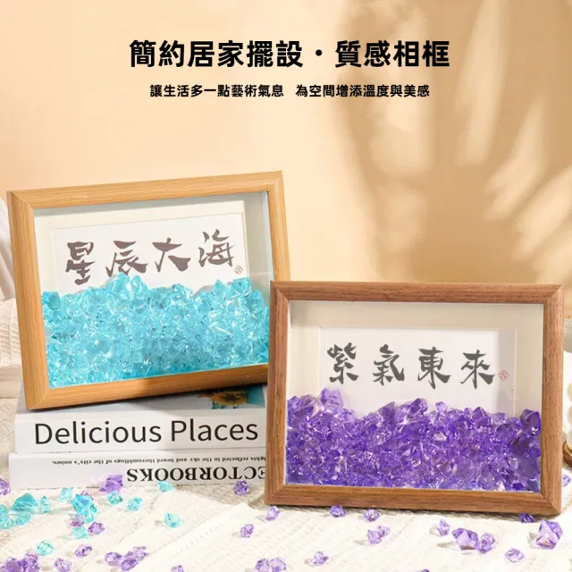 【A&R】招財轉運 紫氣東來開運納福紫水晶擺飾框 小款(掛牆 桌擺 客廳 玄關 辦公桌 開店送禮)