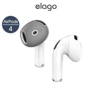 【Elago】AirPods 5/4 耳機耳塞保護套(內附2對)