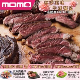 【勝崎生鮮】澳洲安格斯濕式熟成肋眼牛排10片組(200公克±10% / 1片)