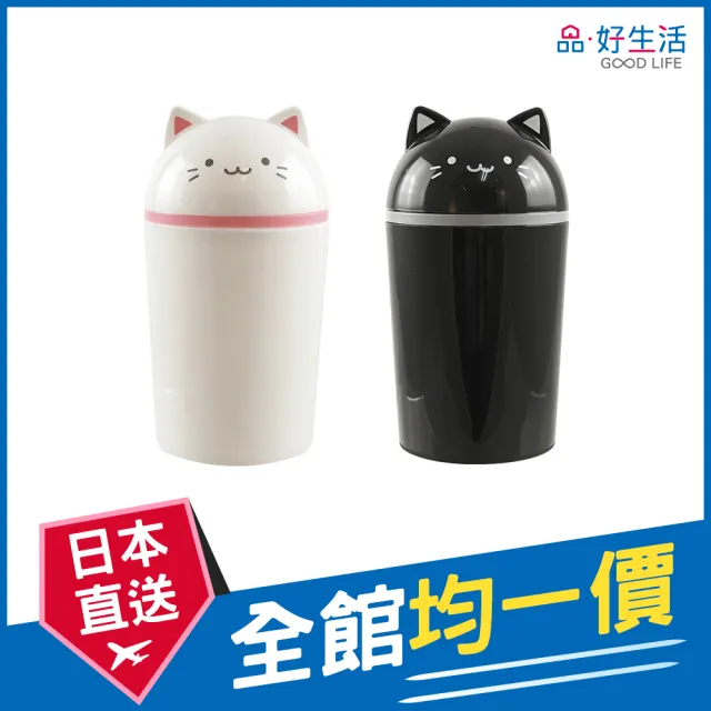 【GOOD LIFE 品好生活】桌上型貓咪掀蓋垃圾桶（400ml）