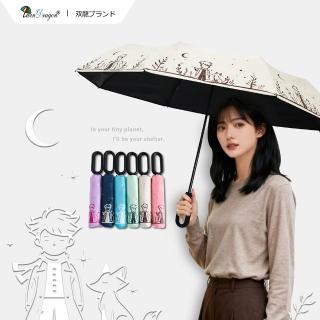 【雙龍牌】小王子扣環三折傘防曬遮陽傘雨傘折疊傘(抗風抗UV請雨兩用傘扣環傘B5903)