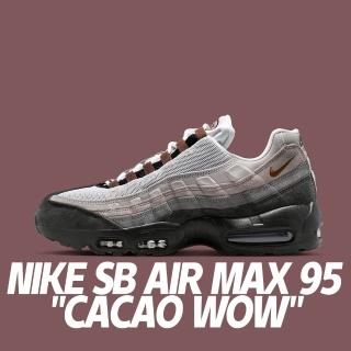 【NIKE 耐吉】休閒鞋 Nike SB Air Max 95 Cacao Wow 白棕灰 男鞋 HF7545-002