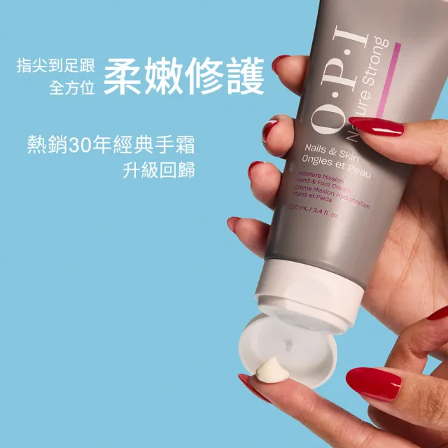【O.P.I】手足修護霜 100mL-NSSC007(護手霜/潤足霜/植萃全效專業手足保養系列/官方直營)