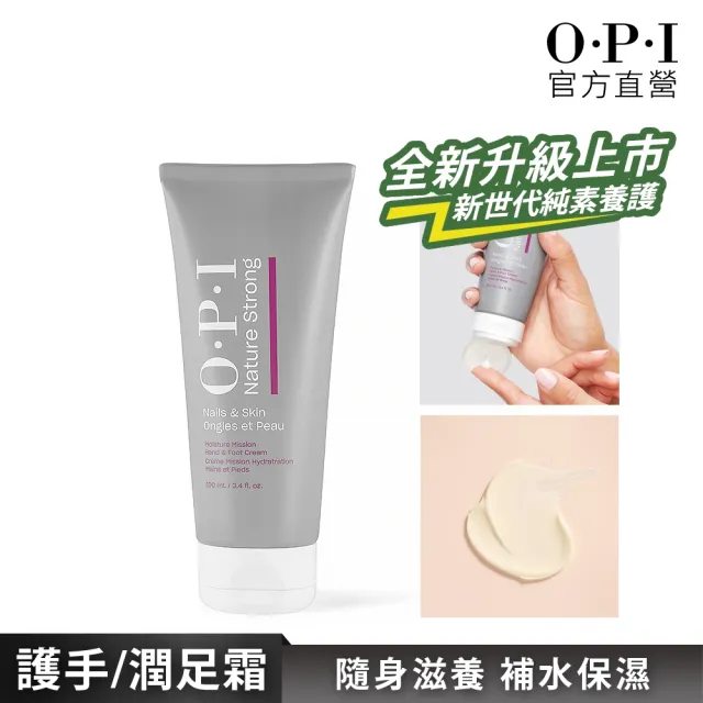 【O.P.I】手足修護霜 100mL-NSSC007(護手霜/潤足霜/植萃全效專業手足保養系列/官方直營)