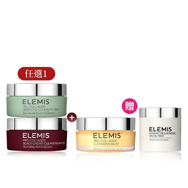 【ELEMIS 愛莉美】精油卸妝膏100g*2(海洋膠原奢華囤貨組★NO1卸妝膏★)