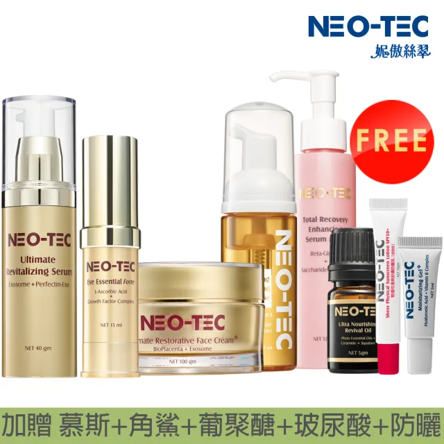 【NEO-TEC】外泌體青春福袋組(外泌體精華+眼霜+精華霜重量裝)贈小慕斯+小玻尿酸+小角鯊+小葡聚醣+小防曬