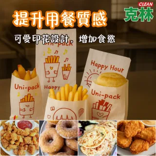 【CLEAN 克林】油耐袋 Uni-Pack 50入/包 兩款可選(瞇瞇兔推薦 防油紙袋 MIT台灣製造 攤販必備 早餐店必備)