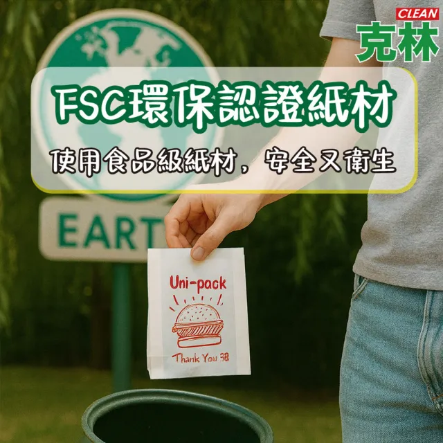 【CLEAN 克林】油耐袋 Uni-Pack 50入/包 兩款可選(瞇瞇兔推薦 防油紙袋 MIT台灣製造 攤販必備 早餐店必備)