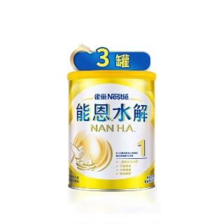 【Nestle NAN HA 雀巢能恩水解】1號部分水解蛋白嬰兒營養配方奶粉(800gX3罐)