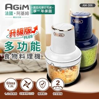 【AGiM 阿基姆】多功能食物料理機PLUS升級版AM-306(絞肉機/攪碎機/副食品機/磨蒜器/研磨/攪拌/震旦代理)