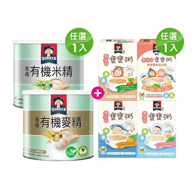 | BALIMAN情報局 【2026】桂格寶寶粥推薦10款高評價人氣品牌排行榜 | BALIMAN情報局