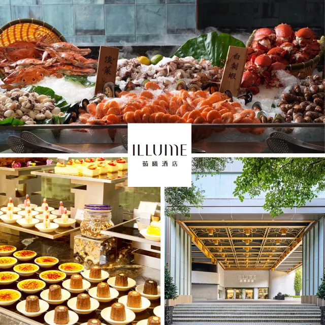 【台北茹曦酒店】SUNNY BUFFET假日自助式下午餐餐券