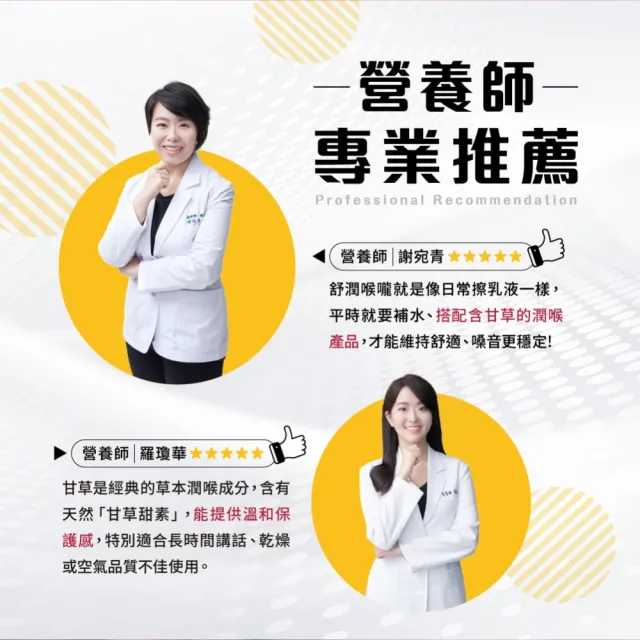 【樂特】濃縮甘草喉糖特惠組16gx2罐+20包分享包(媒體推薦)