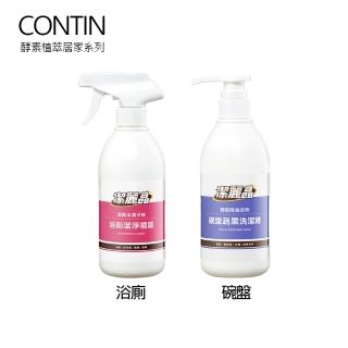 【CONTIN 康定】潔麗晶系列 浴廁潔淨噴霧500g+碗盤蔬果洗潔精500g(黑酵素精華植萃配方)