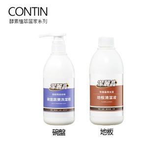 【CONTIN 康定】潔麗晶系列 碗盤蔬果洗潔精500g+地板清潔液500g(黑酵素精華植萃配方)