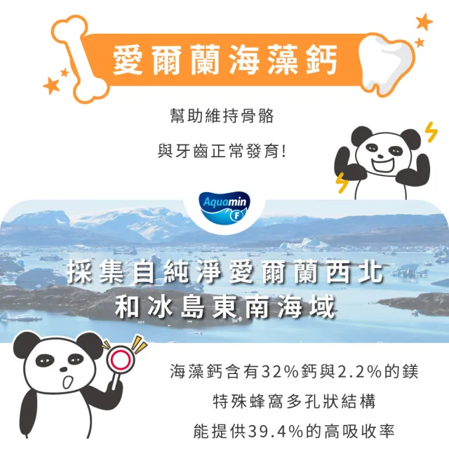 【Pandababy 鑫耀生技】膠原海藻鈣粉 2入組(共400g)