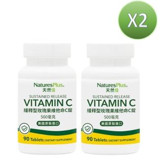【NaturesPlus 天然佳】緩釋型玫瑰果維他命C錠 2入組 90錠/瓶(緩釋好吸收)