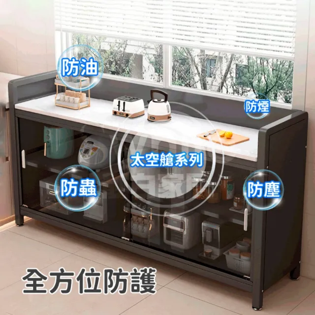 【靚白家居】2026 新升級推拉門岩板餐廚櫃 100CM 餐櫃 電器櫃 餐邊櫃 廚房置物櫃 中島櫃 收納櫃