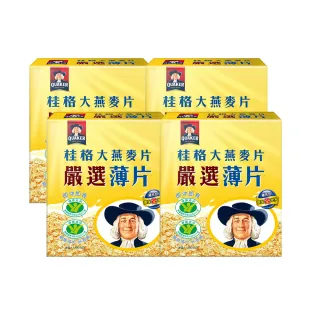 【QUAKER 桂格】嚴選薄片大燕麥片1200g(買2送2共4盒)