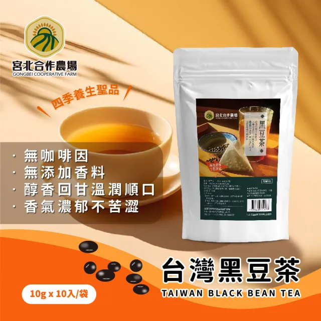 【2026】黑豆茶水推薦｜10款高評價人氣品牌排行榜 | BALIMAN情報局