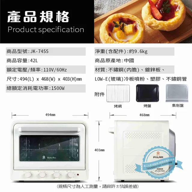 【晶工牌】42L不鏽鋼雙溫控旋風烤箱 JK-7455