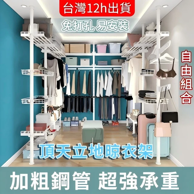 衣帽架