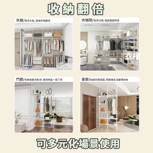 【小不記】四橫四立/頂天立地掛衣帽架/免打孔(立式衣架 掛衣架 衣帽架 伸縮衣架 置衣架 晾衣架 衣架)