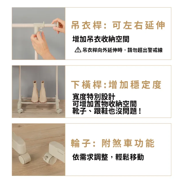 【URBAN LiFE 悠本生活】窄美學左右伸縮單衣架附煞車(曬吊掛收納衣架衣帽架收納置物架衣櫥)