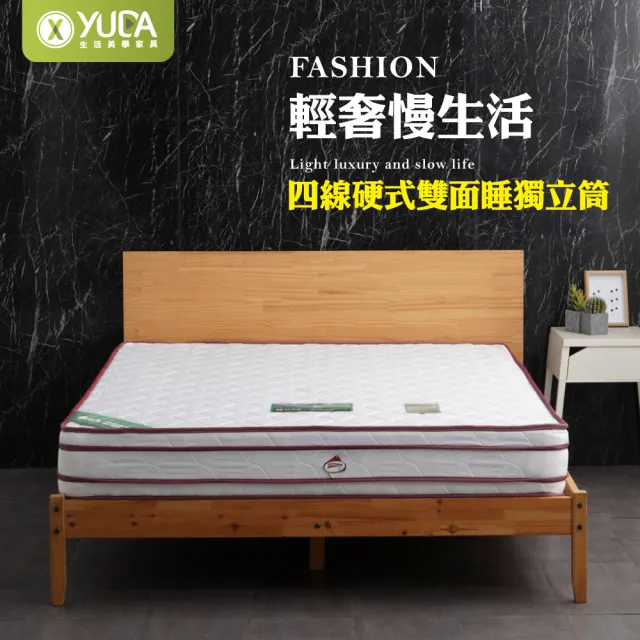 【YUDA 生活美學】輕奢華系列  ３Ｍ吸濕排汗表布 正硬式紅四線獨立筒床墊/彈簧床墊 雙人5尺