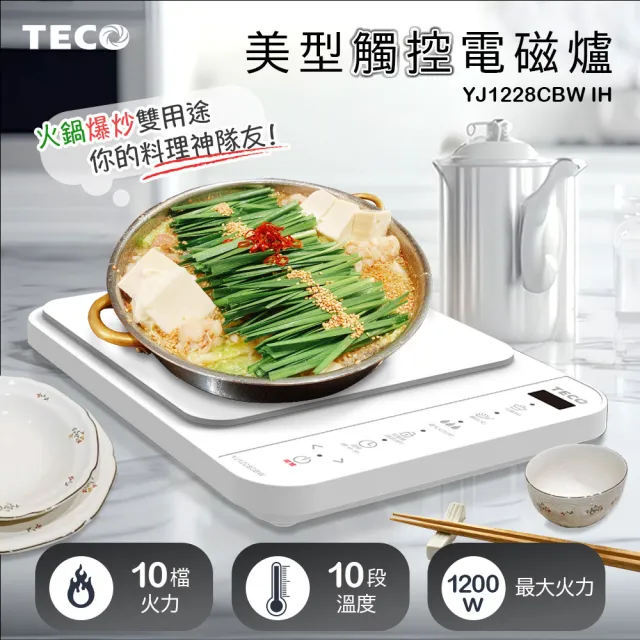 【2026】電磁爐推薦｜10款高評價人氣品牌排行榜 | BALIMAN情報局