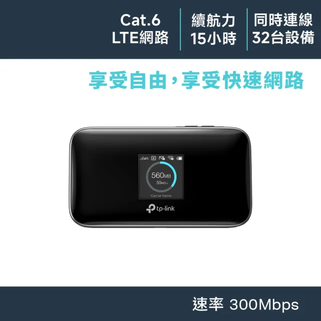 【TP-Link】4G LTE路由器 雙頻攜帶型行動網路 wifi分享器 出國神器 插SIM卡 支援多款電信(M7450)