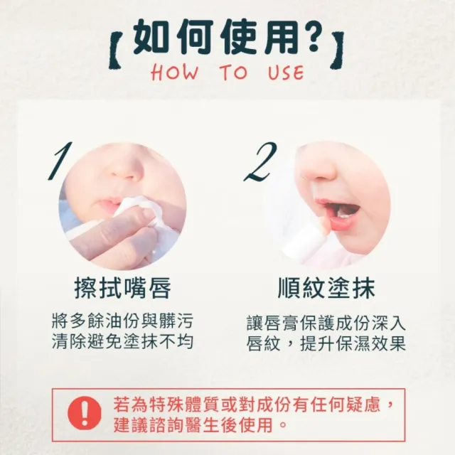 【Hallmark】水潤潤兒童保濕潤唇膏 3g(保濕 護唇 潤唇 兒童保養)