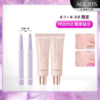 【AGE20】momo獨家輕透光潤色素顏組（輕透光潤色素顏霜2入＋晶透光感打亮筆1入）（臺灣總代理）