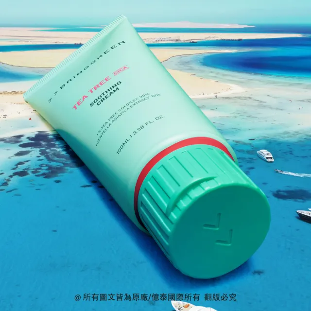 【BRING GREEN】茶樹積雪草舒敏保濕霜(100 ML)